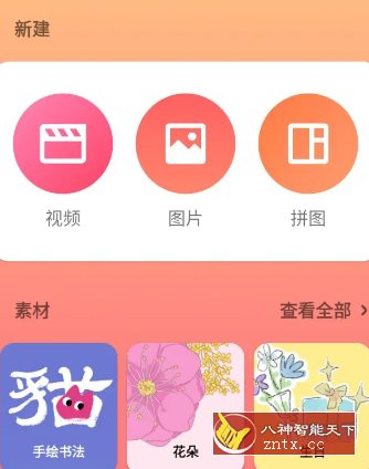 InShot Pro 视频编辑器v2.040.1450高级版