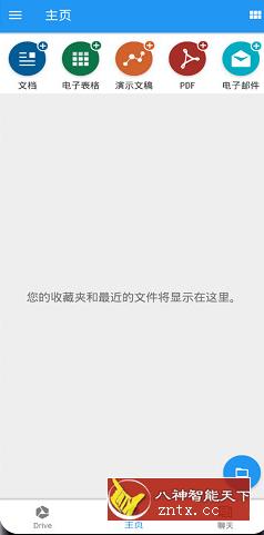 OfficeSuite 办公套件v14.6.52833高级版