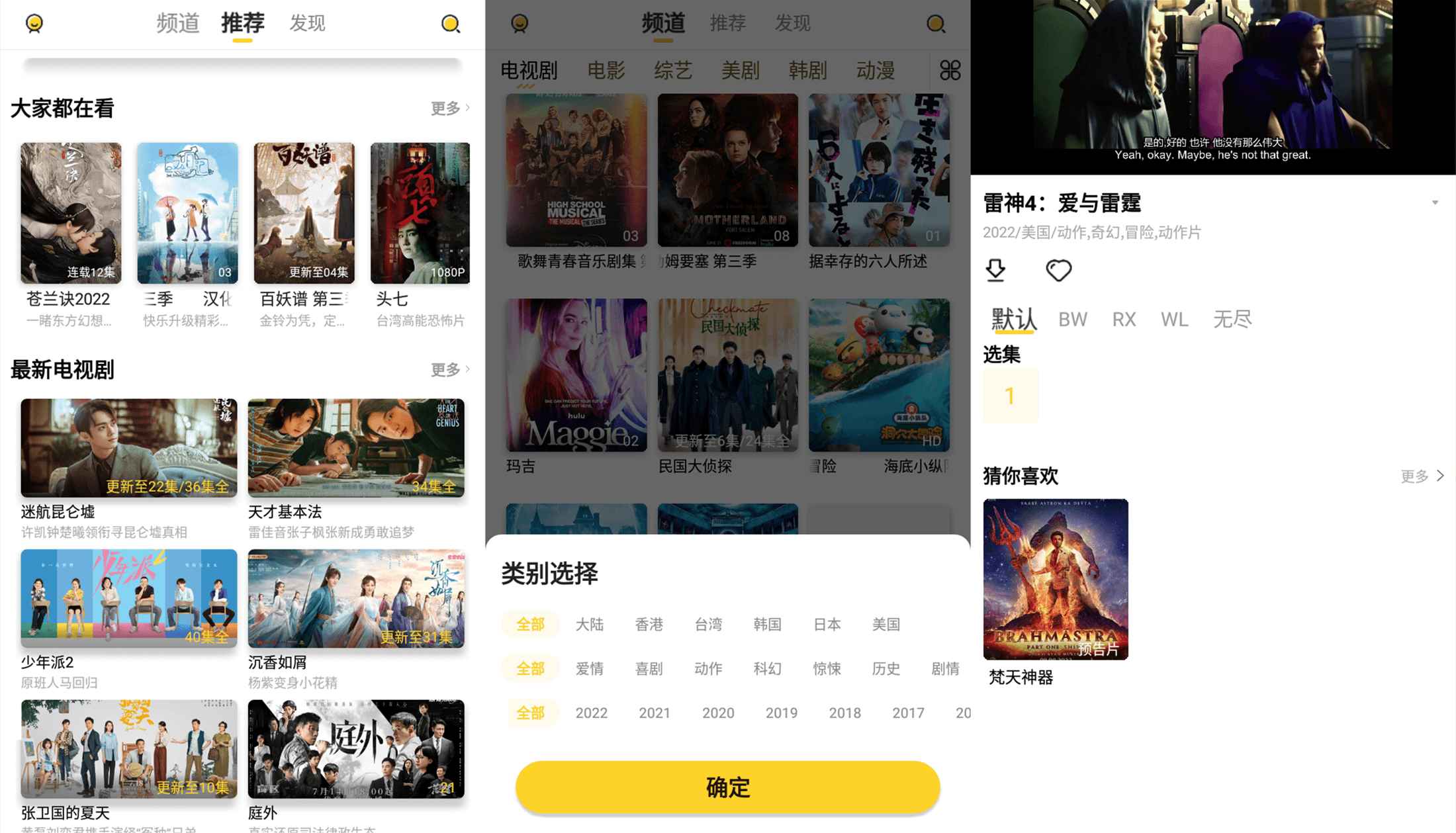 安卓曲奇影视内置接口丰富