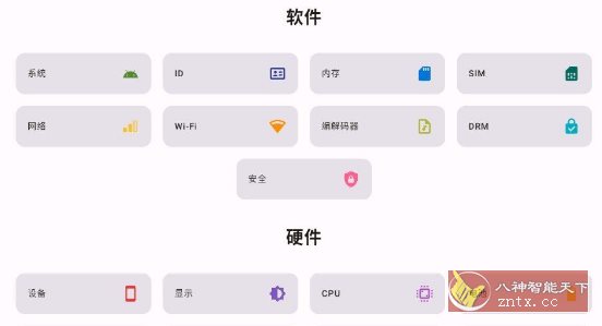 安卓深层系统信息 Castro 4.7
