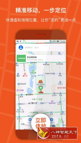 狡兔虚拟助手v1.2.3免费高级会员