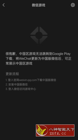 微信谷歌版v8.0.68(3008)