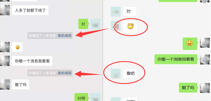 PC版微信最新消息防撤回DLL