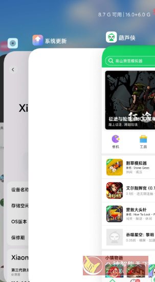 堆叠桌面v6.01.03.1924