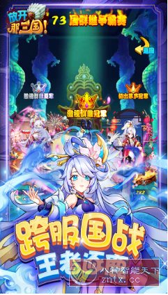 放开那三国 v7.1.5纯净版★碎屏特效超爽狂斗冒险游戏