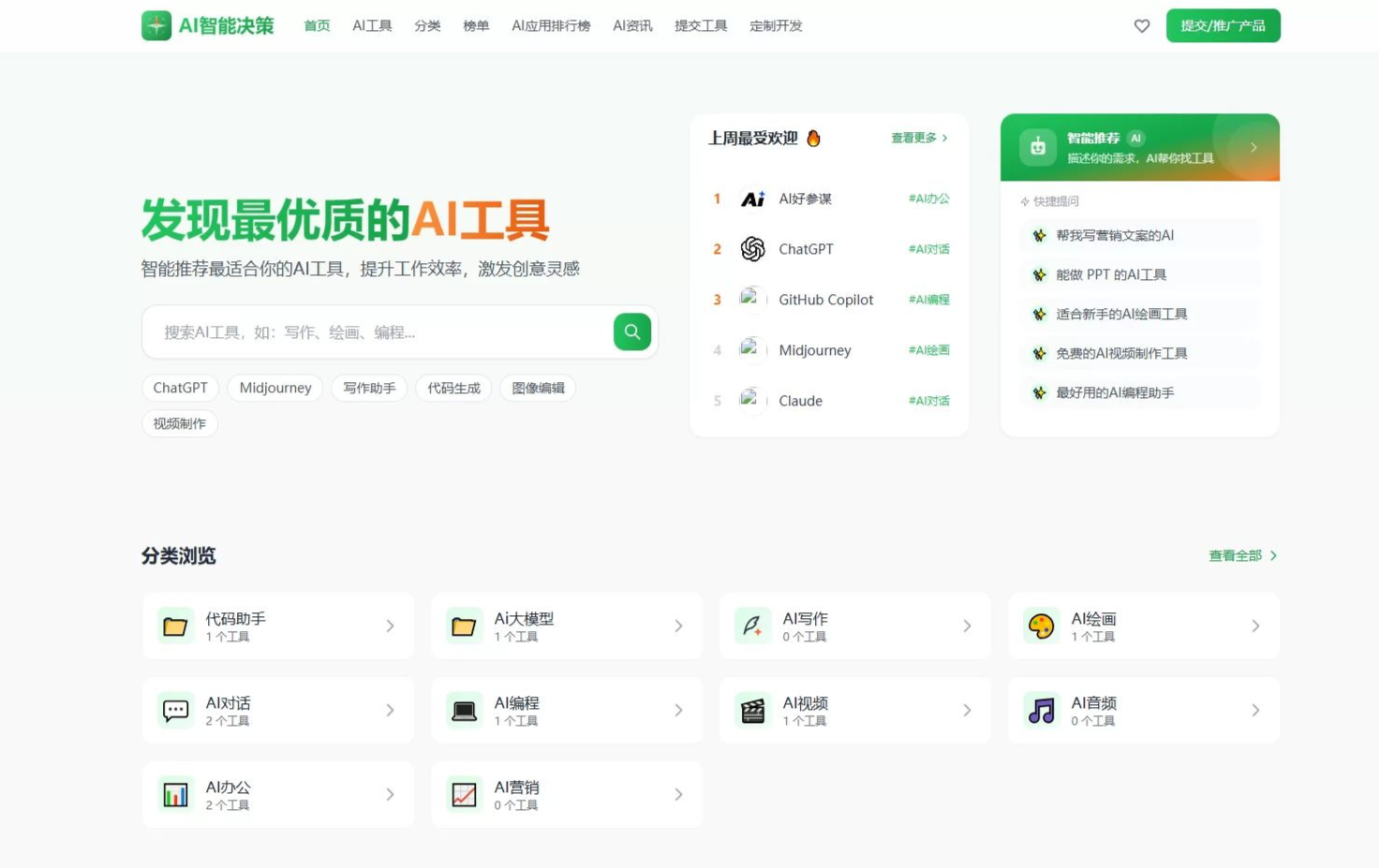 AI导航智能决策系统 基于Python开发