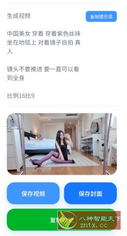 瞬净-豆包版v1.0.2