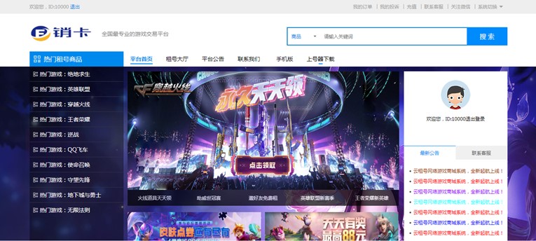 某宝价值980元租号网源码