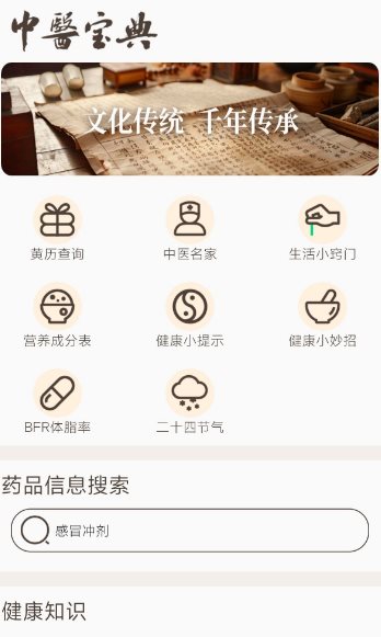 中医古籍宝典v6 纯净版