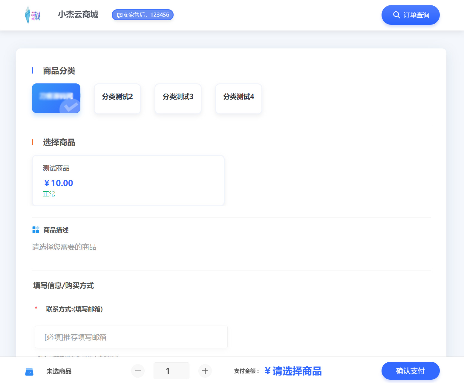 小杰云商城系统源码 完整版 全开源 小杰云商城系统源码 完整版 全开源