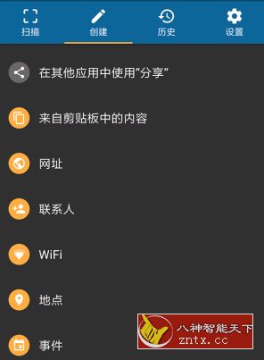 QRbot Pro QR码扫描仪v3.2.4高级版