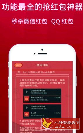 微信抢红包神器v2.8专业版★大妈修改