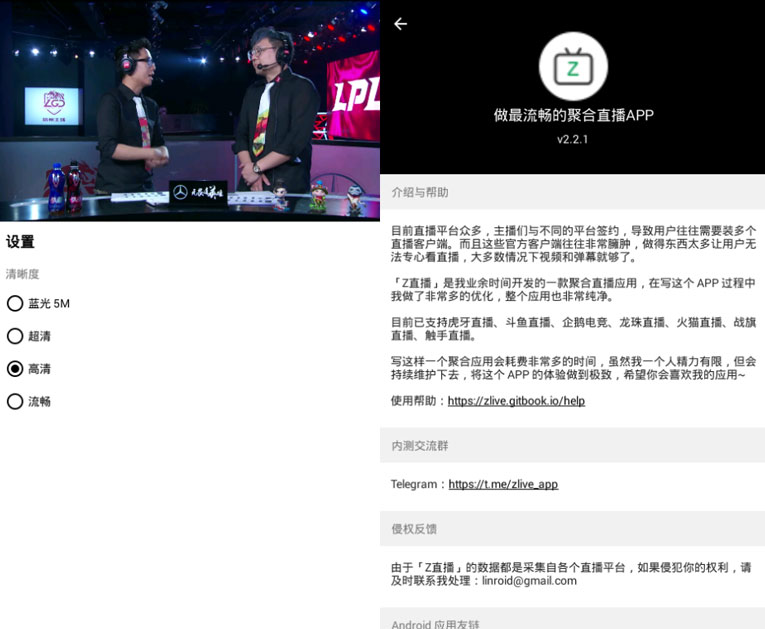 Z直播 体积小聚合全网直播V4.0