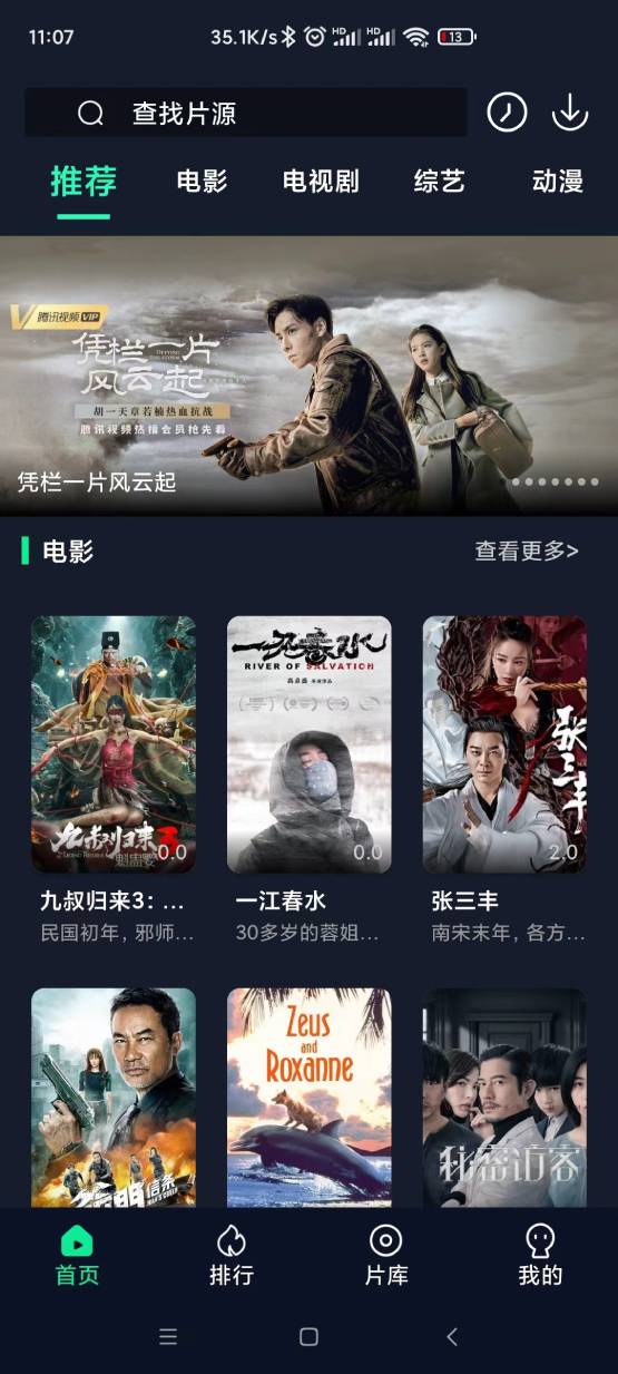 可乐影视3.4.0免费无广告版