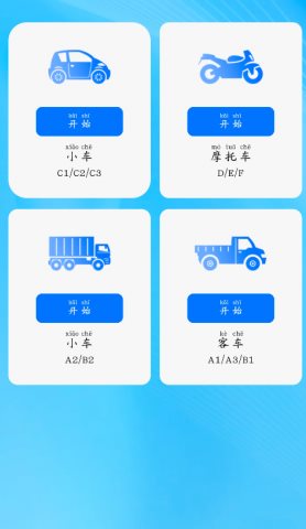 驾考秘典v1.0.7会员版
