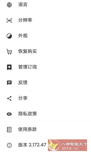 Background Eraser背景橡皮擦 v2.284.86高级版
