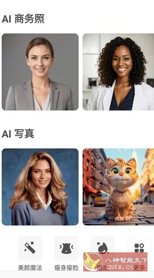 AirBrush Ai智能修图 v7.20.1高级版 AirBrush Ai智能修图 v7.20.1高级版