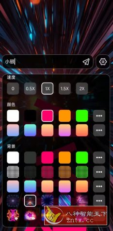 手持弹幕