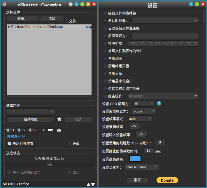 Shutter Encoder多媒体转换v18.6