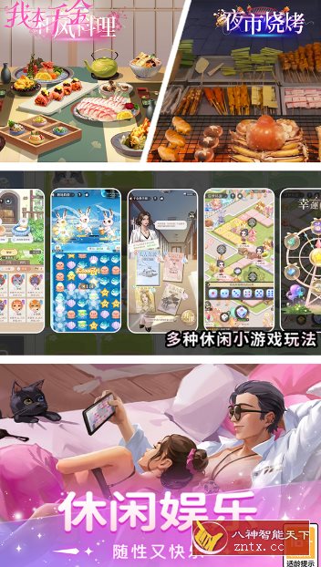 我本千金2.3.7高级版★发泄解压轻度游戏