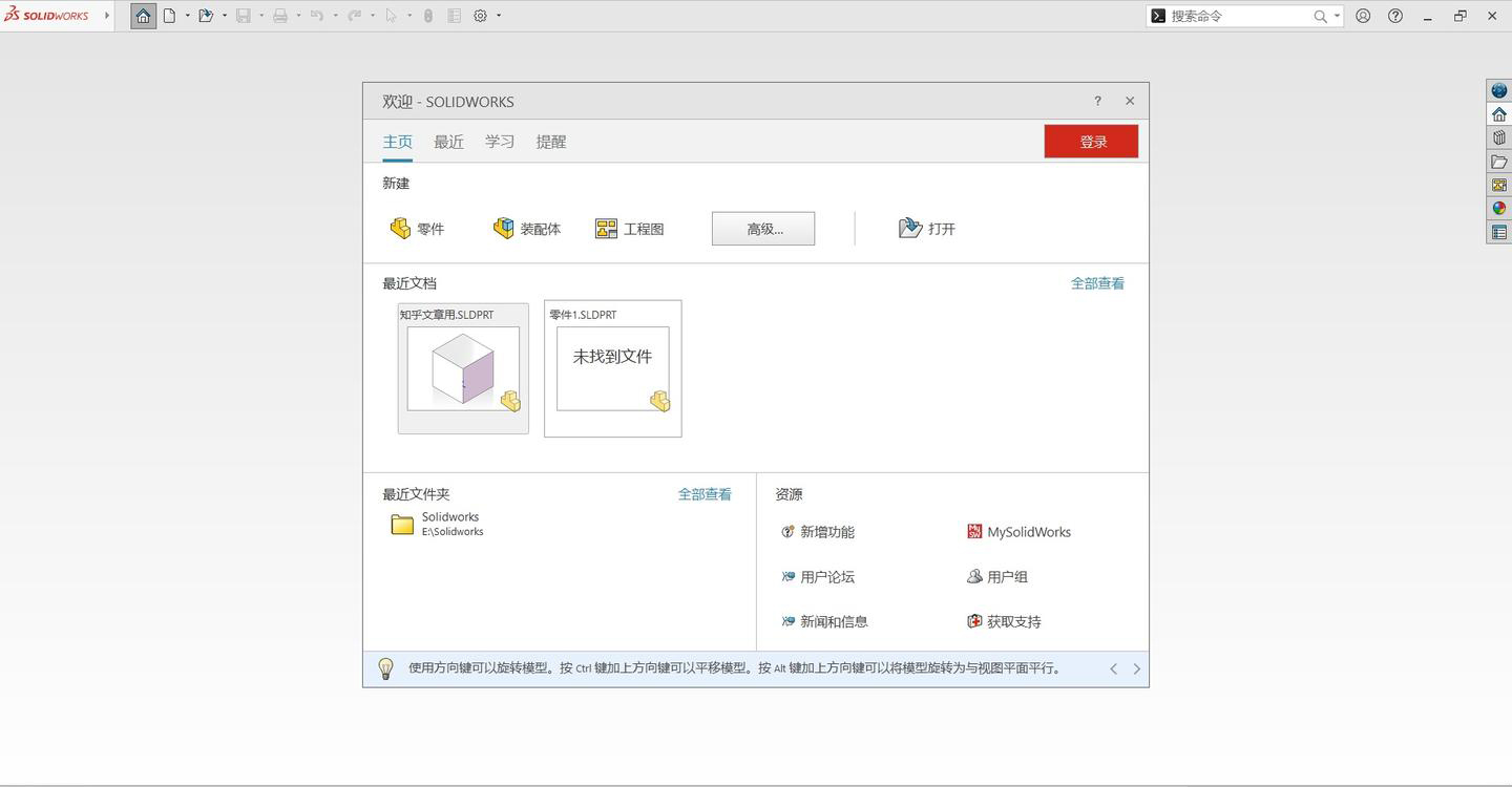 SOLIDWORKS 2026 SP1.1 高级版 SOLIDWORKS 2026 SP1.1 高级版