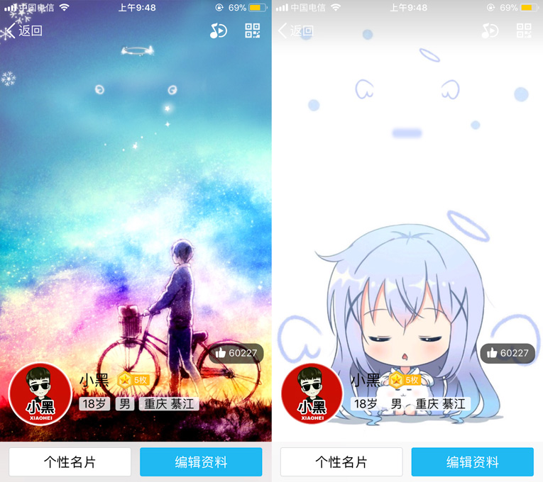 几套不错的手机QQ名片背景图