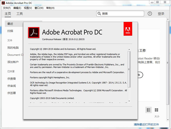 Acrobat Pro DC 2025.001.20623绿色版