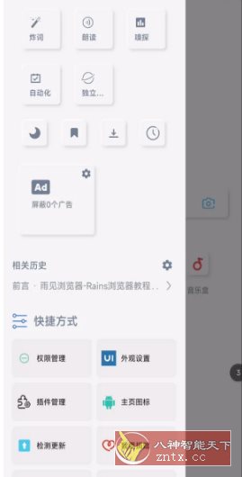 雨见浏览器 v7.9.9.5