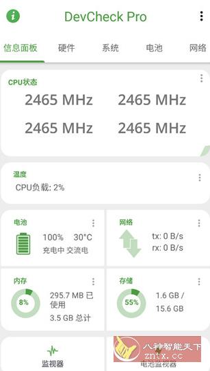 DevCheck硬件系统信息6.41专业版