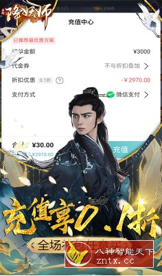 探索创新型仙侠MMORPG手游：五行降妖师v1.2.0无限修改