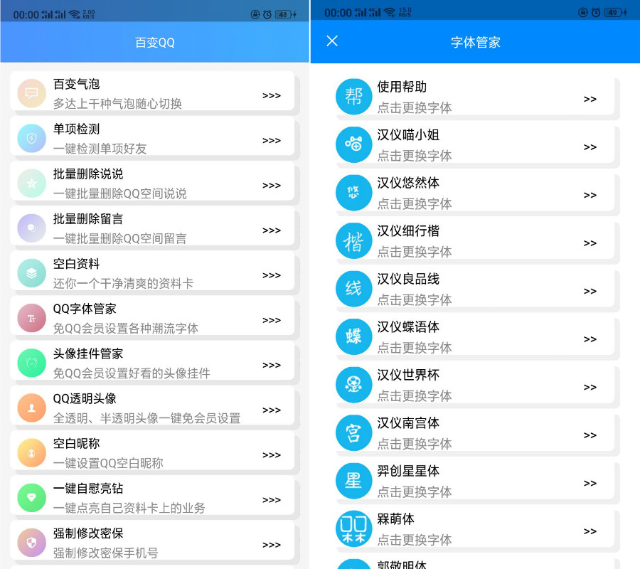 QQ百宝箱软件内置十几款功能