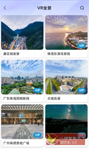 北斗实景地图v5.0高级版