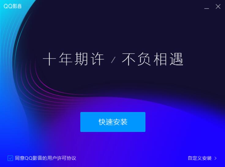 QQ影音诈尸更新了推荐一波