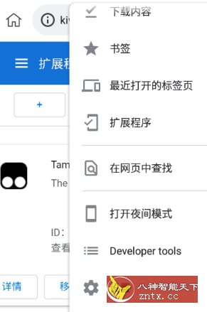 Kiwi浏览器v124.0.6327.4