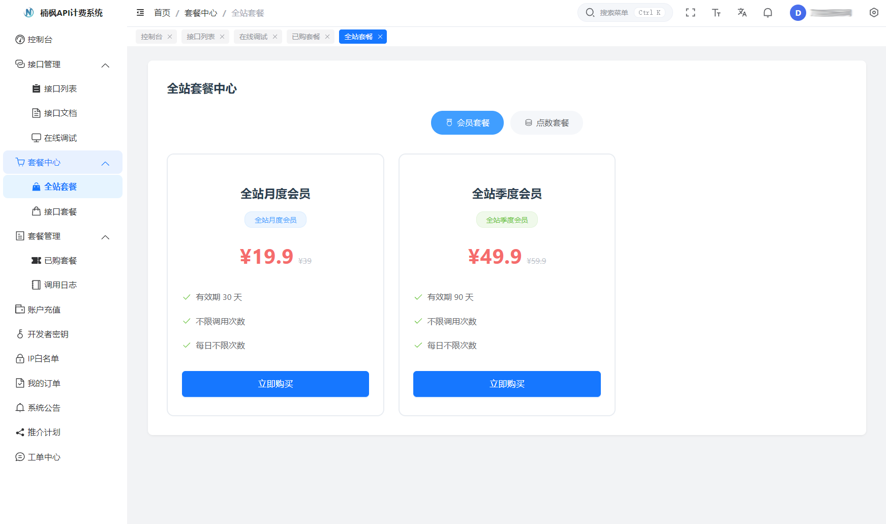 2026新版UI解析计费系统源码 附教程 2026新版UI解析计费系统源码 附教程