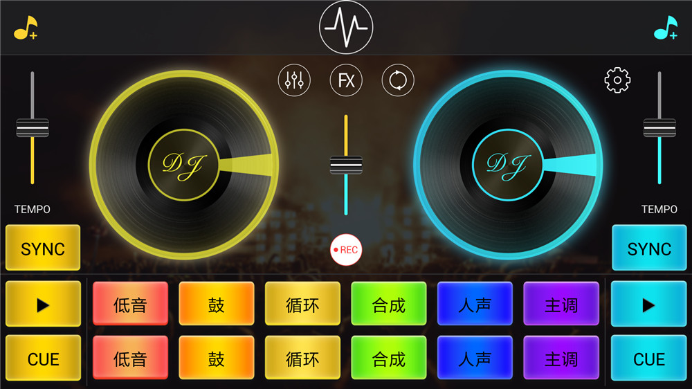 安卓DJ打碟软件汉化版亲测得劲