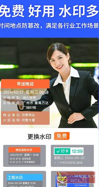 马克水印相机 v13.6.0高级版