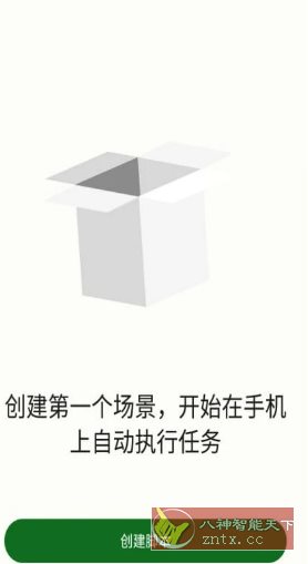 Klick’r 自动点击器v3.2.0
