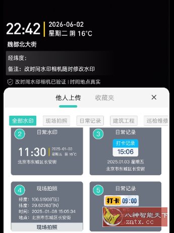 改时间水印相机1.39高级版