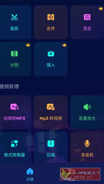 Audio Editor音频编辑v2.01.22.1031专业版 Audio Editor音频编辑v2.01.22.1031专业版