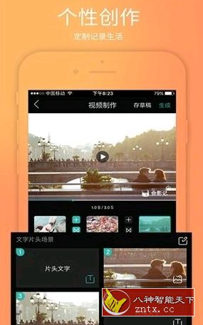 会影记v1.7修改会员／直装版／纯净版／精简