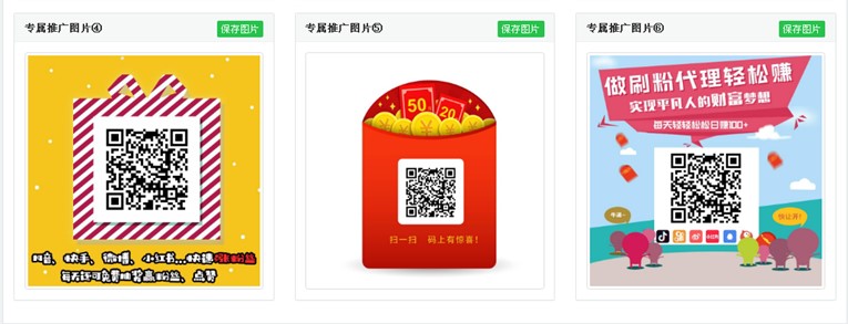 代刷网小分站推广网站源码