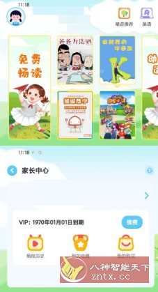 哈哈儿童动画绘本v1.2.4高级版