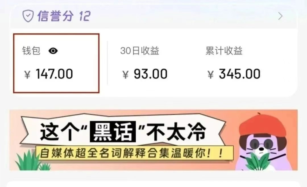合新手小白操作的小红书商单新玩法,低粉丝也能接单,一个月接三单赚了150+! 合新手小白操作的小红书商单新玩法,低粉丝也能接单,一个月接三单赚了150+!
