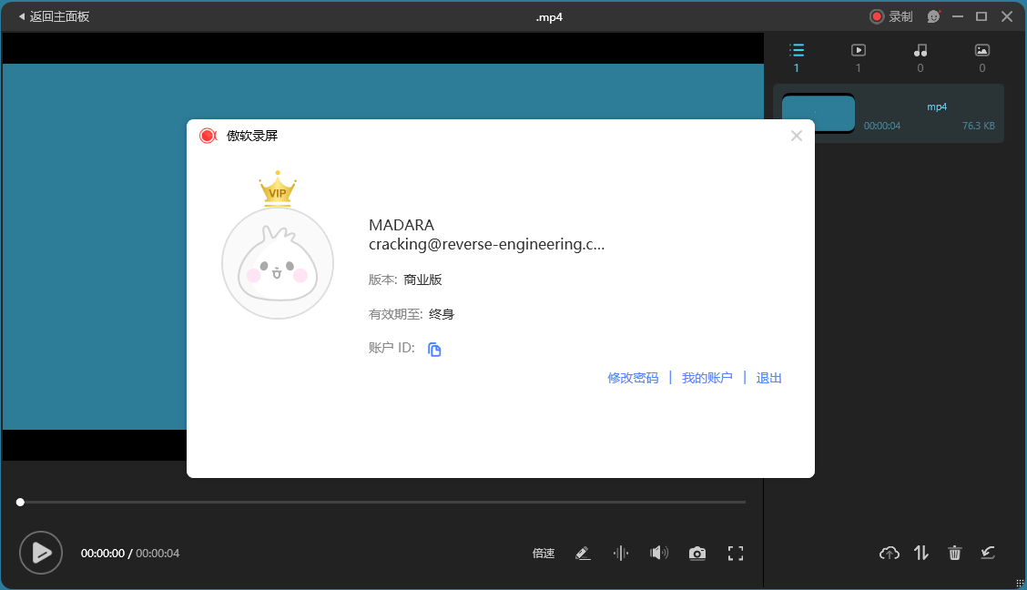 ApowerREC傲软录屏v1.8.0.9绿色版-趣奇资源网-第7张图片