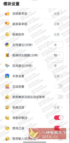 抖+ v2026031401 –抖音增强模块