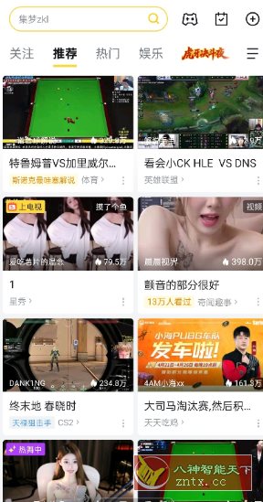 虎牙直播13.3.22纯净版