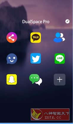 Dual Space 双开空间v3.0.7 专业版