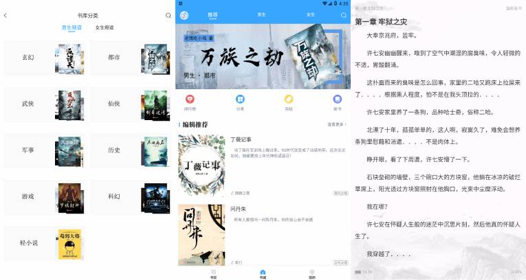 猫眼看书阅读器安卓纯净版