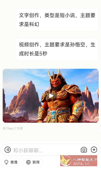 阶跃AI v5.32免费版